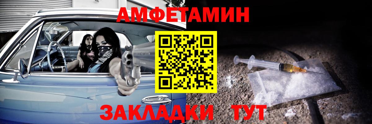Амфетамин 98% Волоколамск