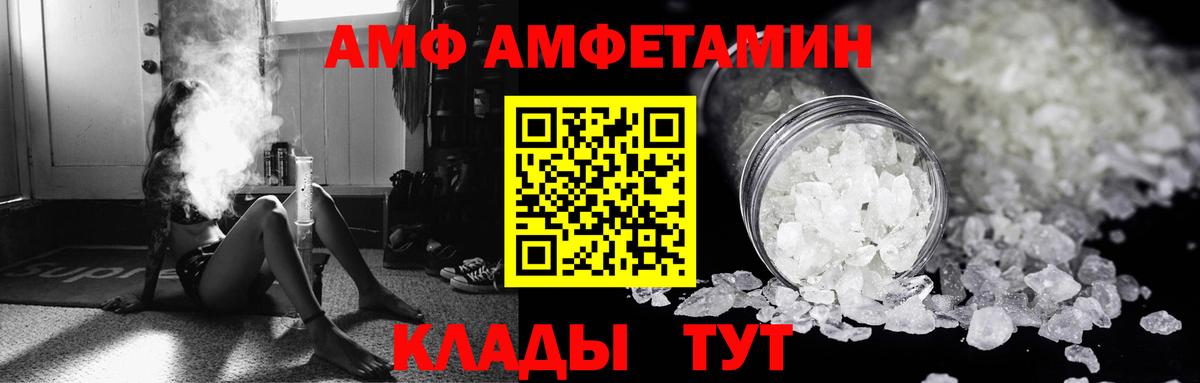 Волоколамск  Амфетамин 98%  АМФЕТАМИН  Вход с VPN 