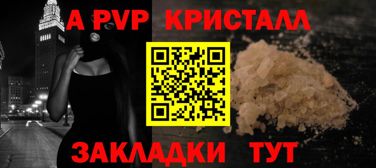 APVP Соль Волоколамск