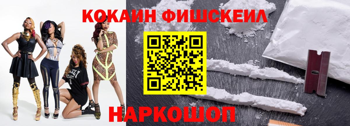 Волоколамск  Cocaine VHQ  Вход с VPN  COCAIN Перу 