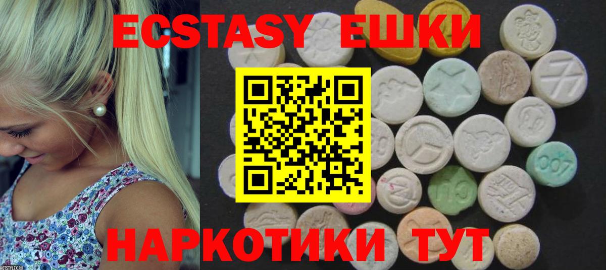 Ecstasy Cube Волоколамск