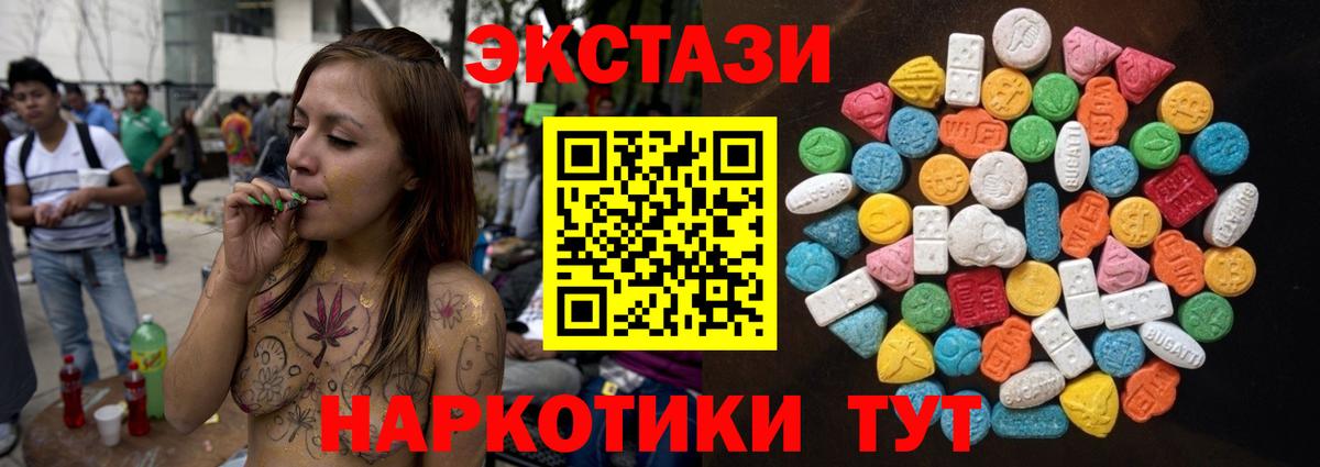 ЭКСТАЗИ 280мг  ОМГ ОМГ онион  Волоколамск  ЭКСТАЗИ  Вход с VPN  ЭКСТАЗИ Дубай 