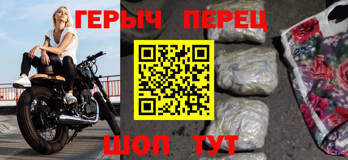ГЕРОИН белый  Вход с VPN  Волоколамск 