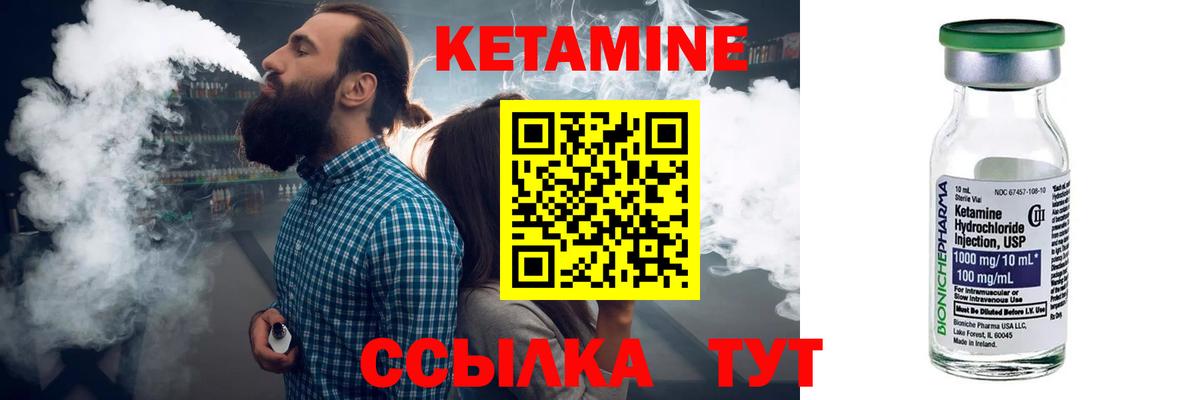 Кетамин ketamine  Вход с VPN  блэк спрут маркетплейс  Волоколамск 