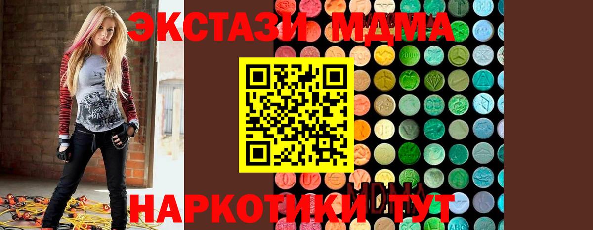 МДМА  Вход с VPN  Волоколамск  МДМА молли  МДМА crystal 