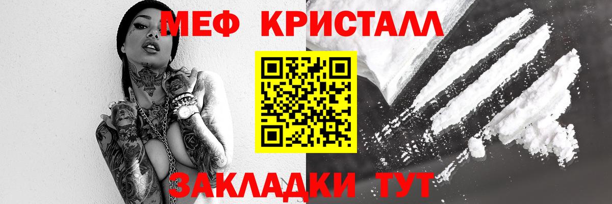 Меф мяу мяу кристаллы Волоколамск