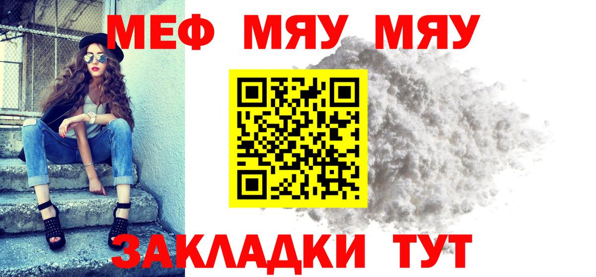 Мефедрон VHQ    онион  Волоколамск  Меф  МЕФ мука  Вход с VPN  МЯУ-МЯУ 
