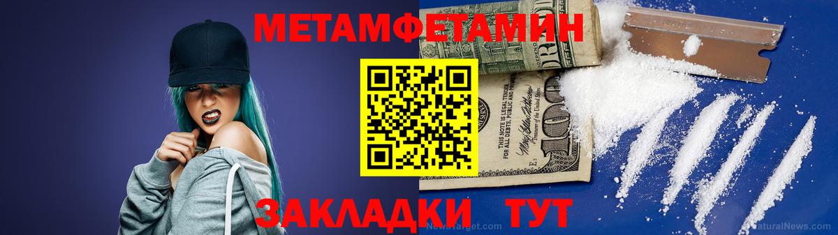 Метамфетамин Methamphetamine Волоколамск