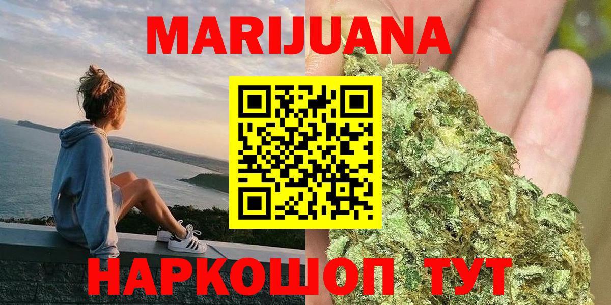 Каннабис Amnesia Волоколамск